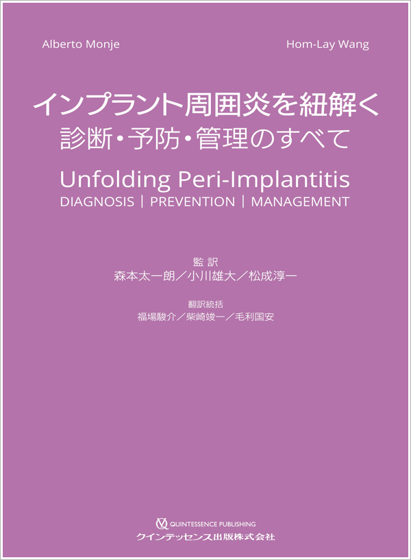 あまかわゆみこのMI審美 成功の秘訣 あまかわゆみこのMI審美 成功の秘訣: コンポジットレジン修復