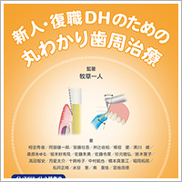 ピックアップ（２）