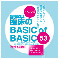 ピックアップ（３）