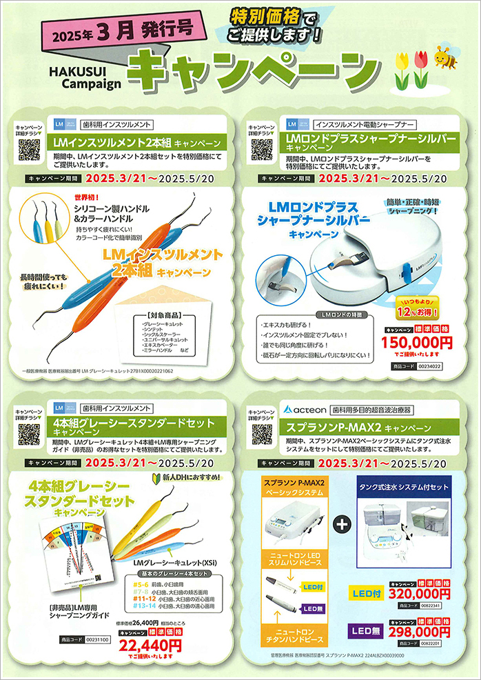 製品3
