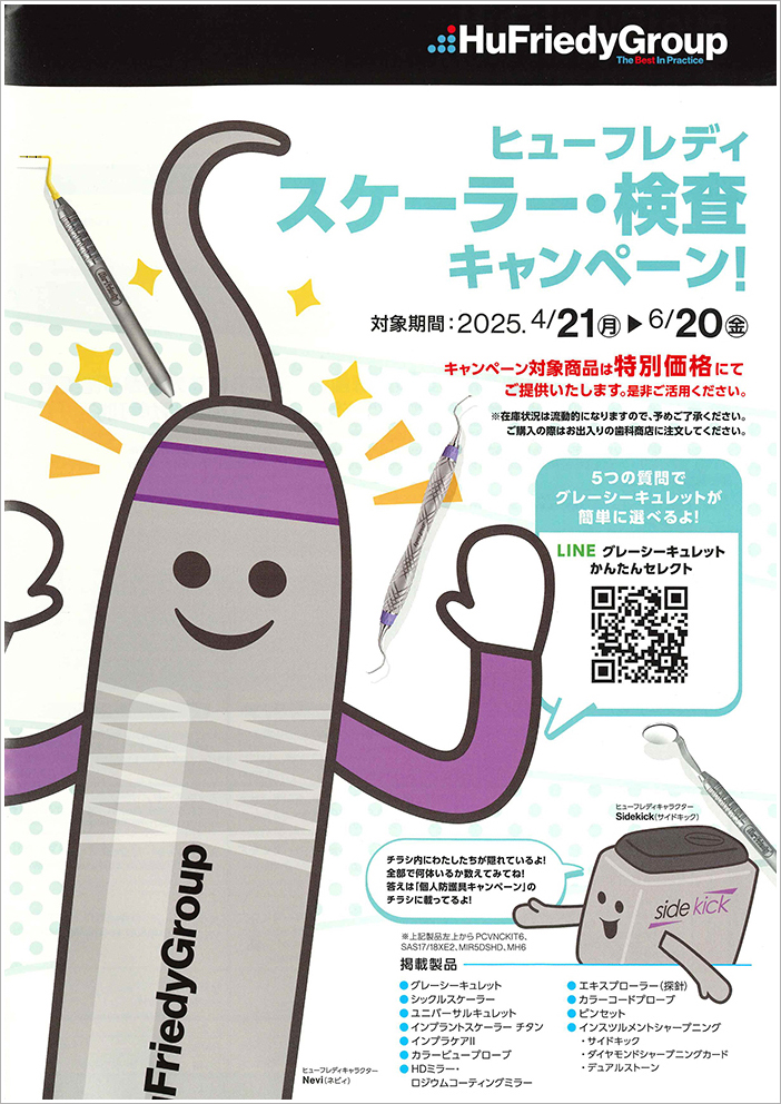 製品7