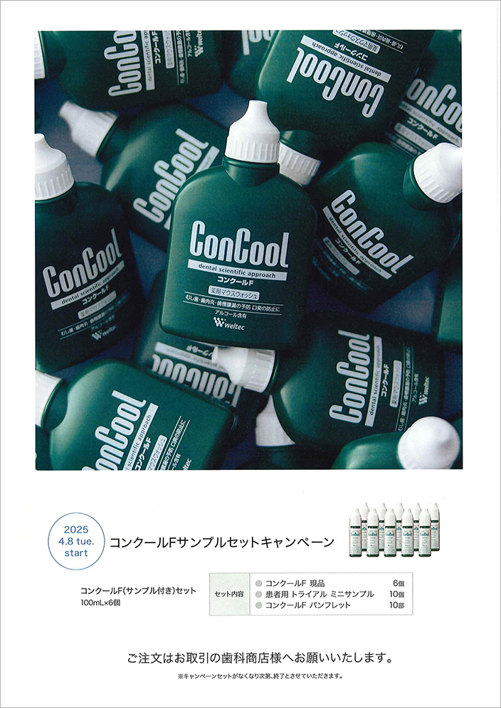 製品9