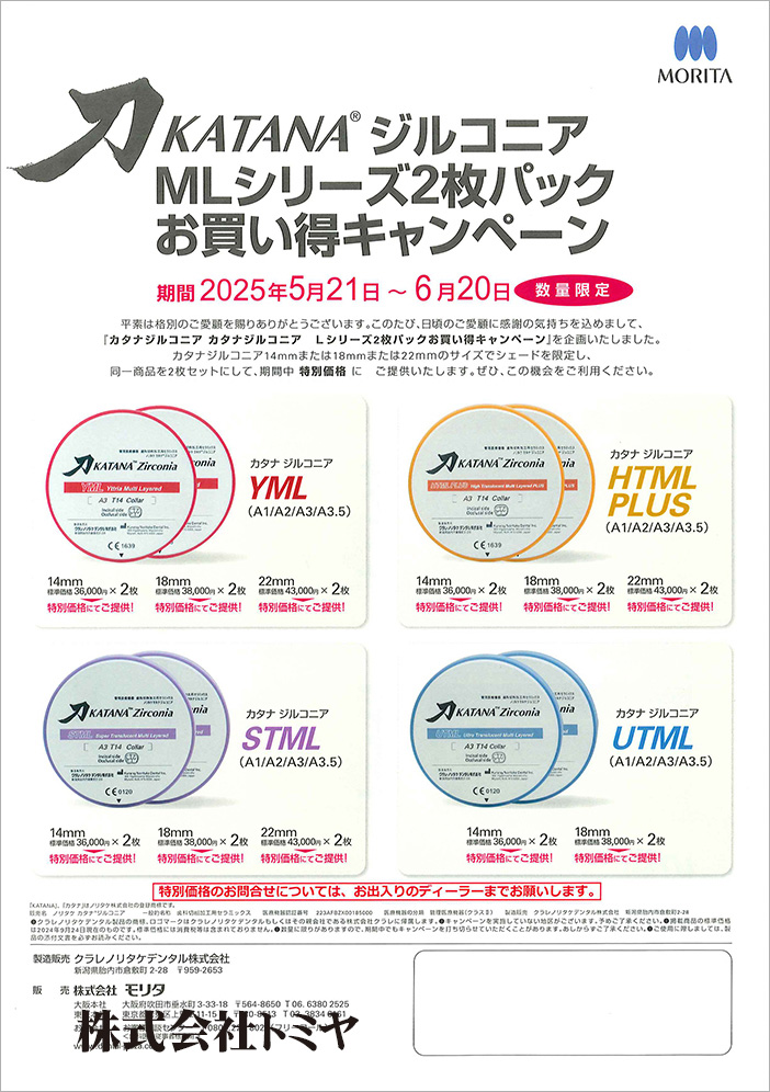 製品3