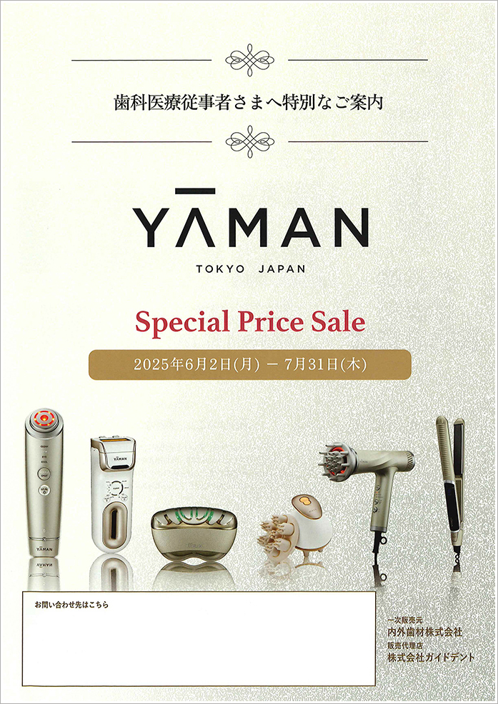 製品6
