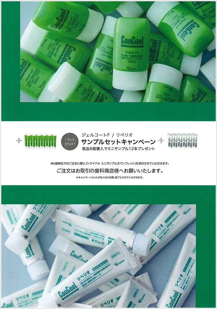 製品10