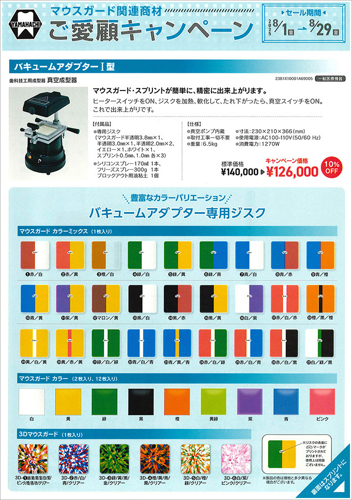 製品9