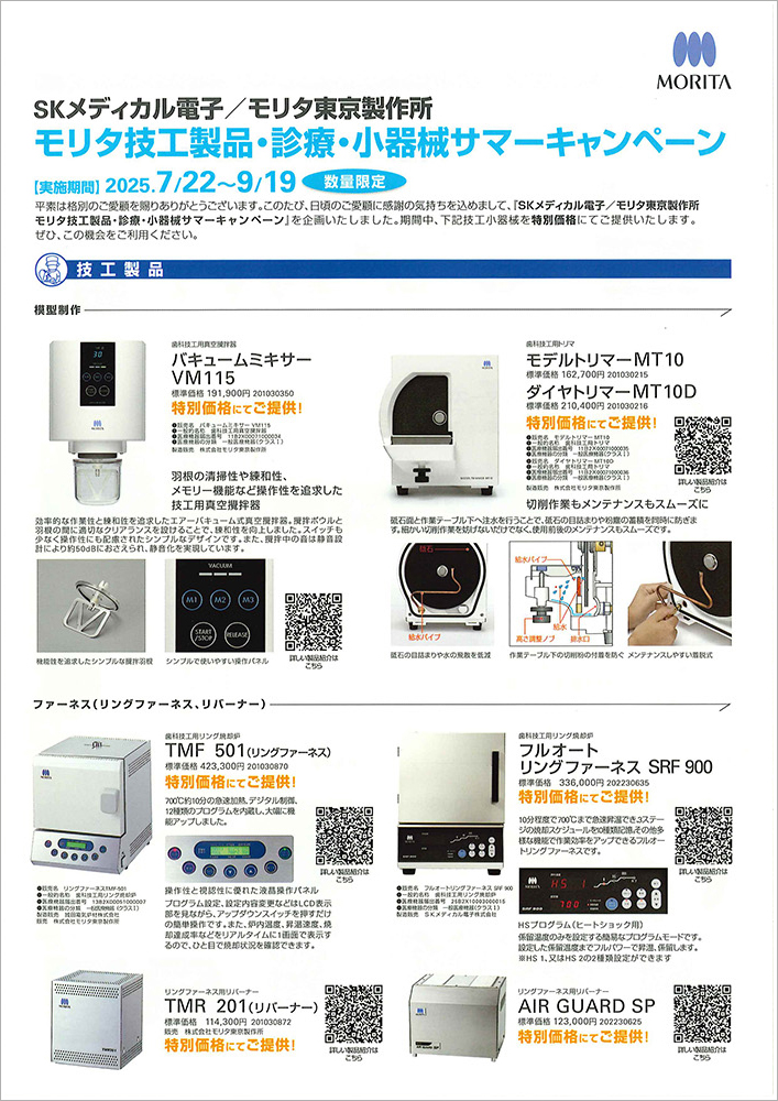 製品4