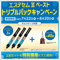 ピックアップ（２）