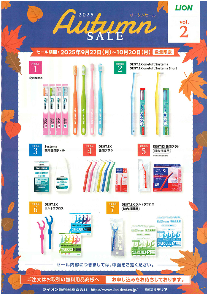 製品2
