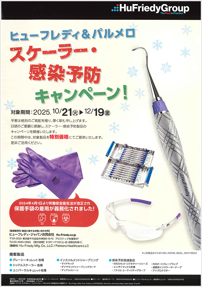 製品8