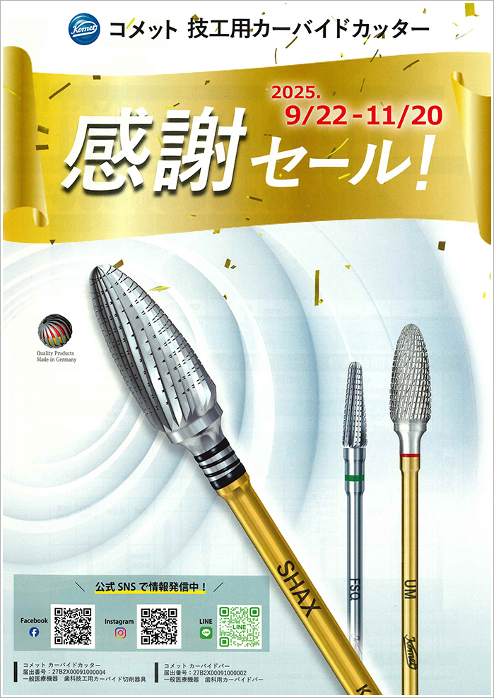 製品14