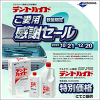 ピックアップ（３）