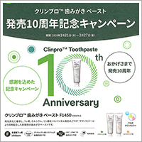 ピックアップ（３）