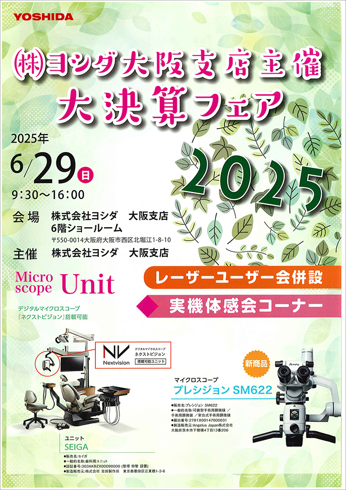 イベント