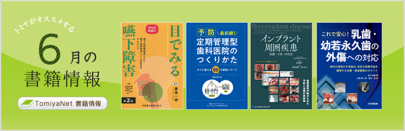書籍情報