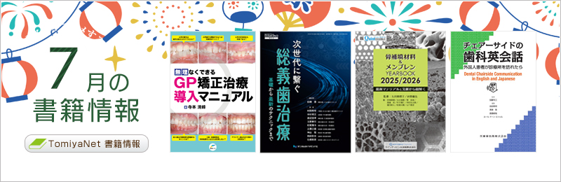 書籍情報