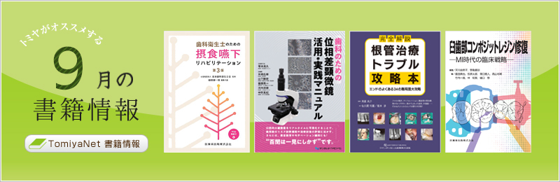 書籍情報