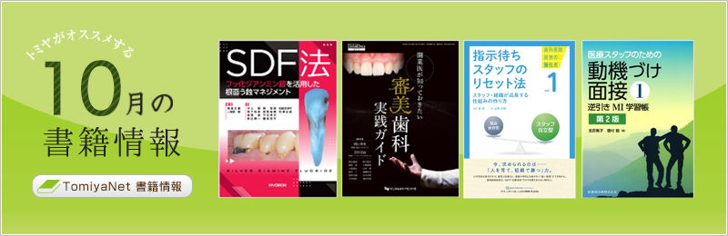 書籍情報