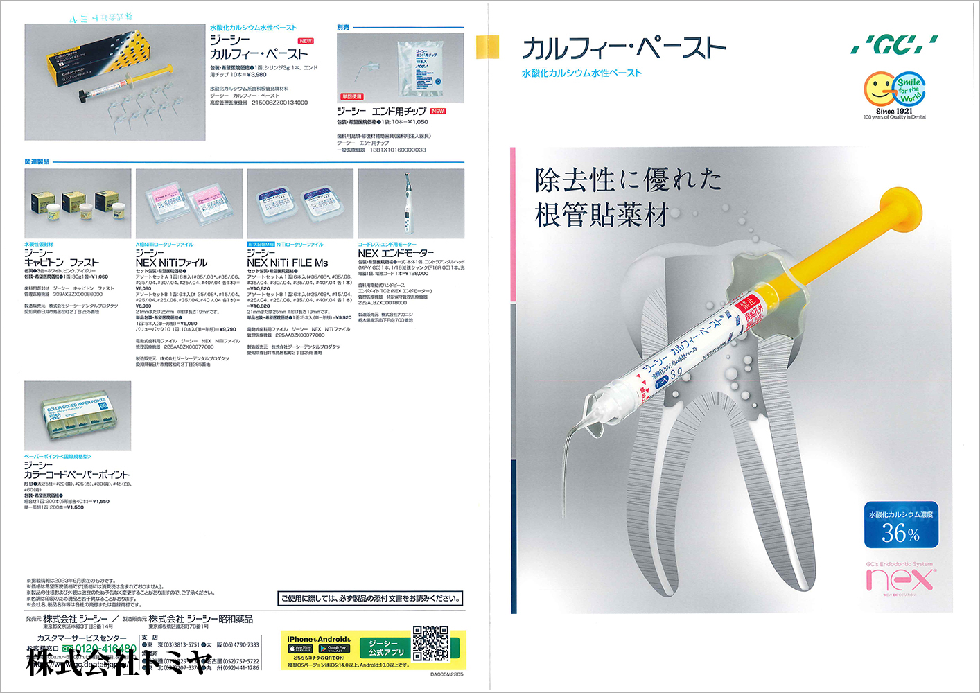 歯科　エンドボックス　リーマーボックス　未使用 歯科 エンドボックス リーマーボックス 未使用