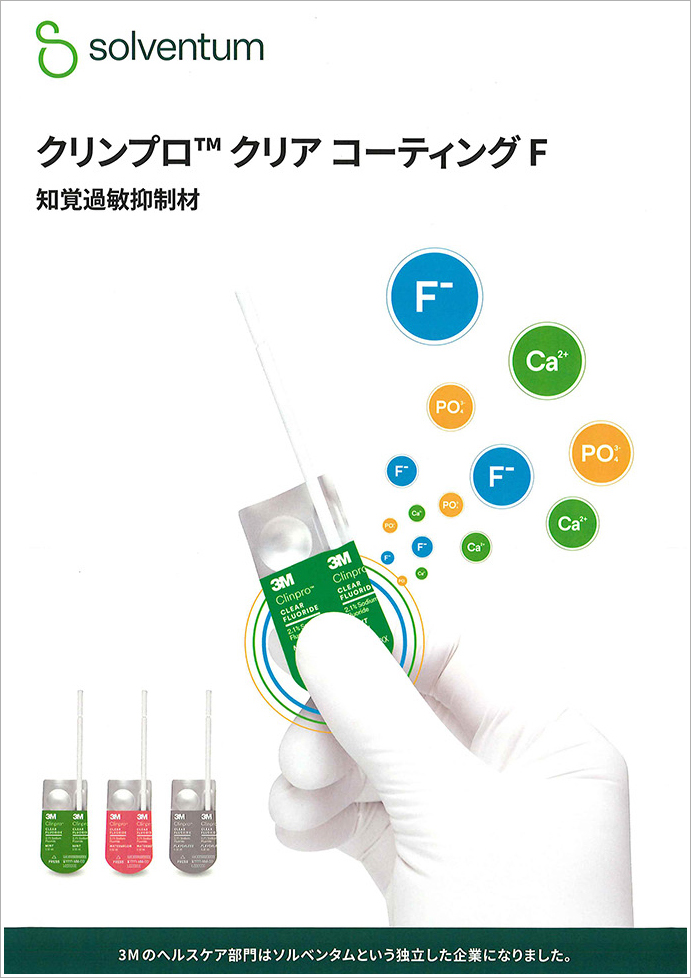 製品0