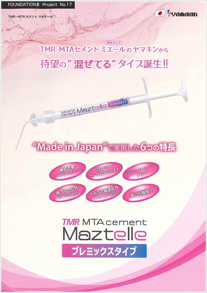 製品4