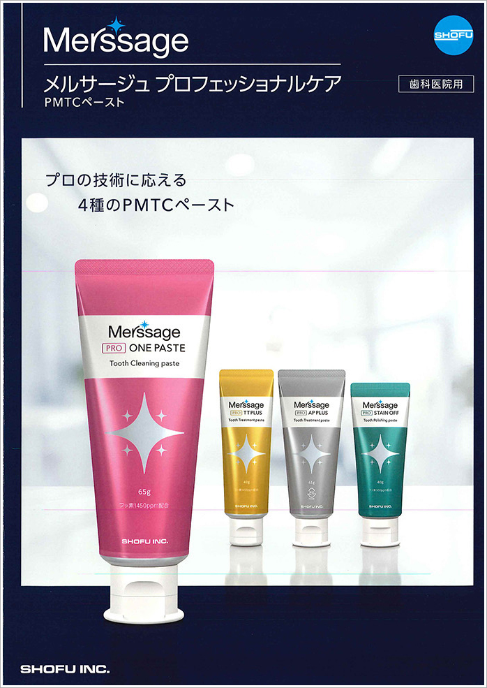 製品3