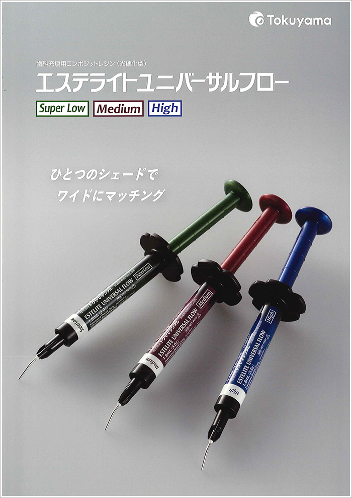 製品3