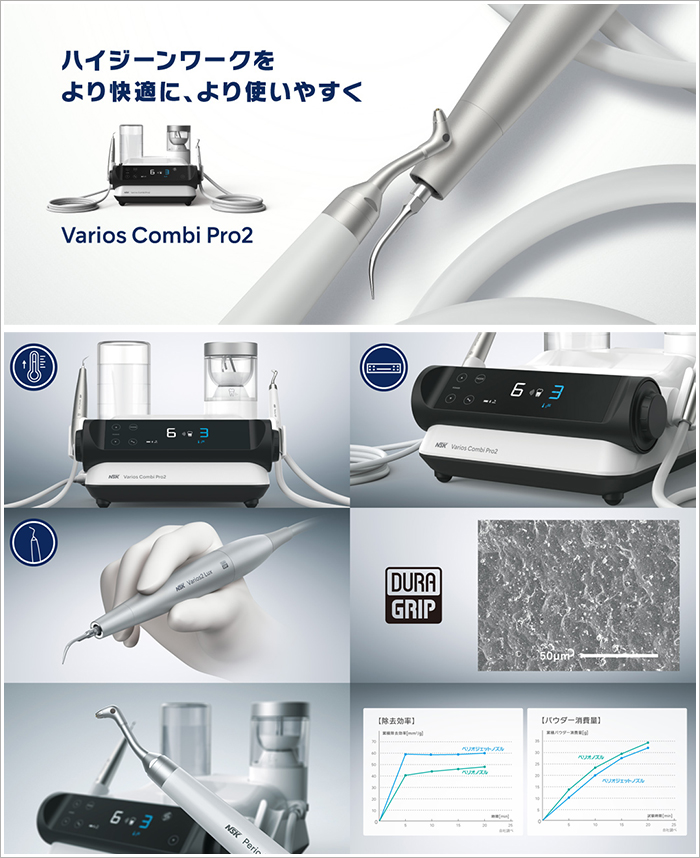 新製品情報 ｜ 歯科材料・器械の総合情報サイト Tomiya Net