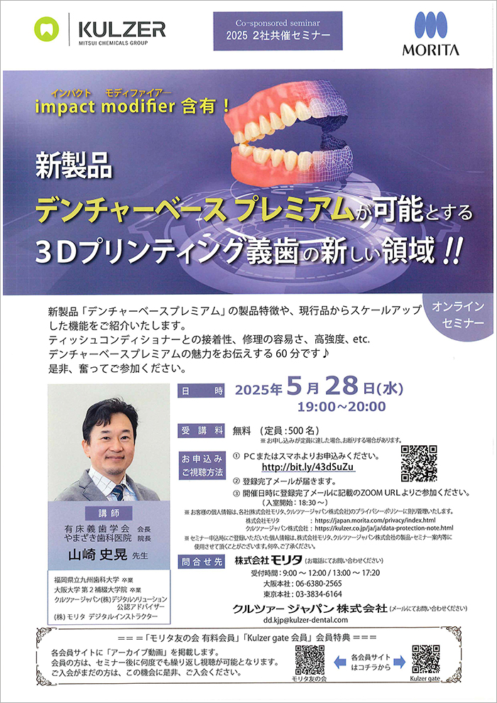 歯科技工士コース