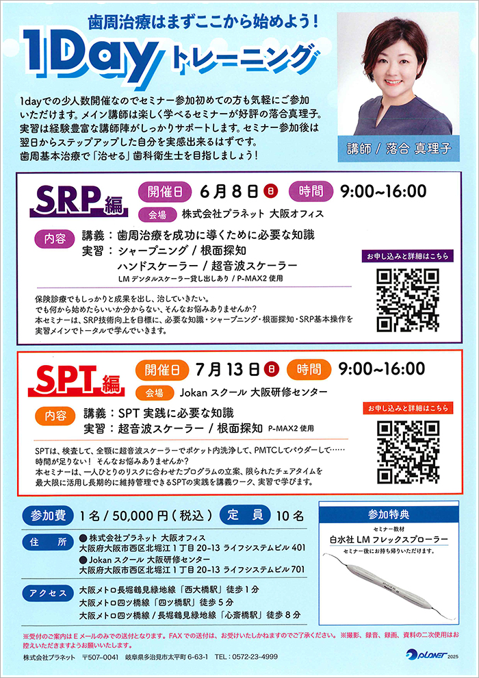 歯科衛生士コース