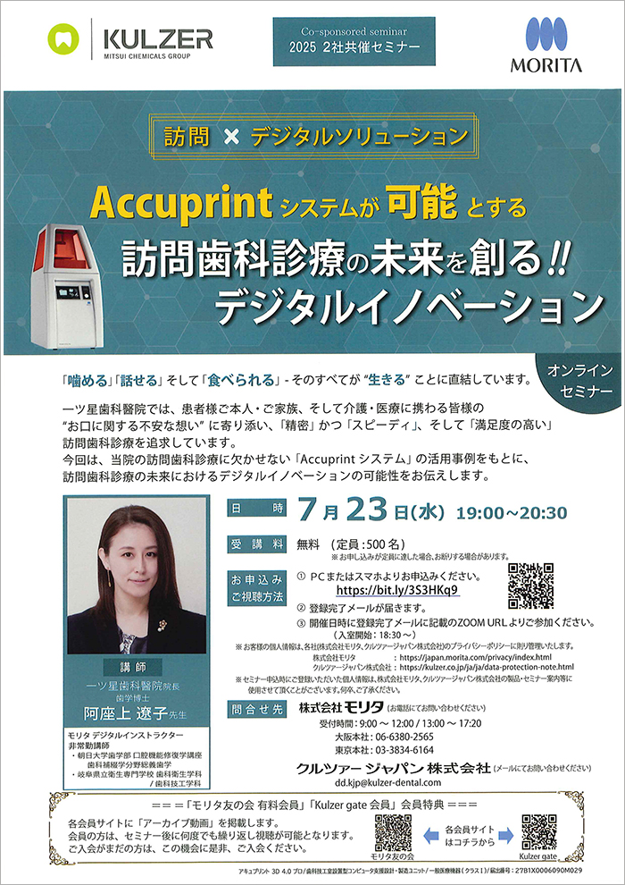 歯科技工士コース