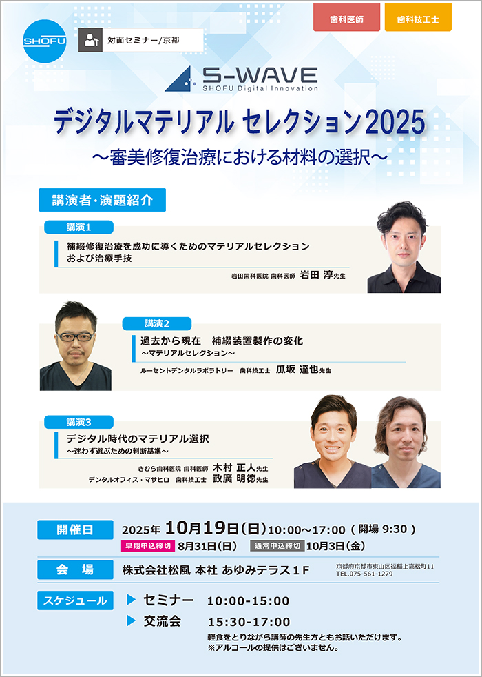 歯科技工士コース