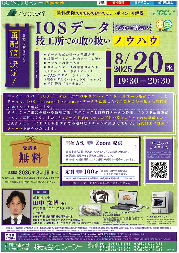 歯科技工士コース