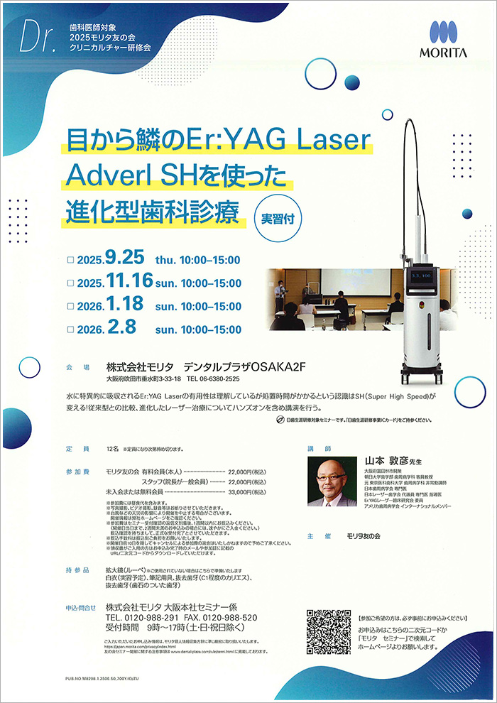 歯科医師コース