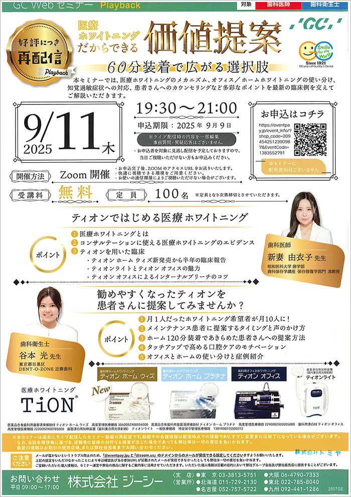 歯科衛生士コース