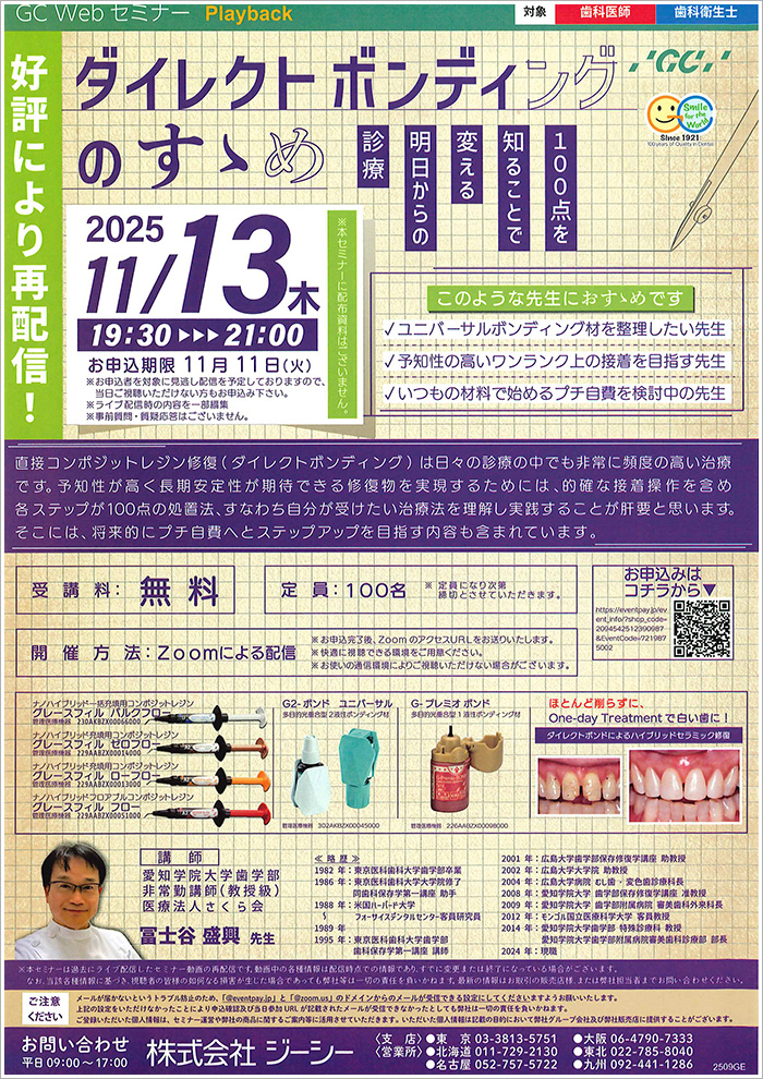 歯科医師コース