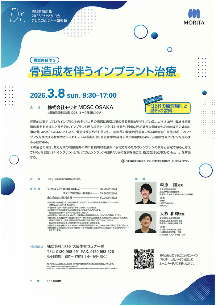 歯科医師コース