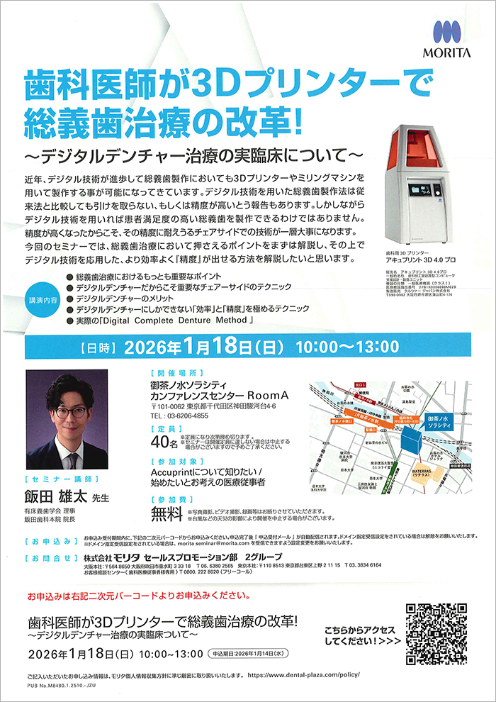 歯科医師コース