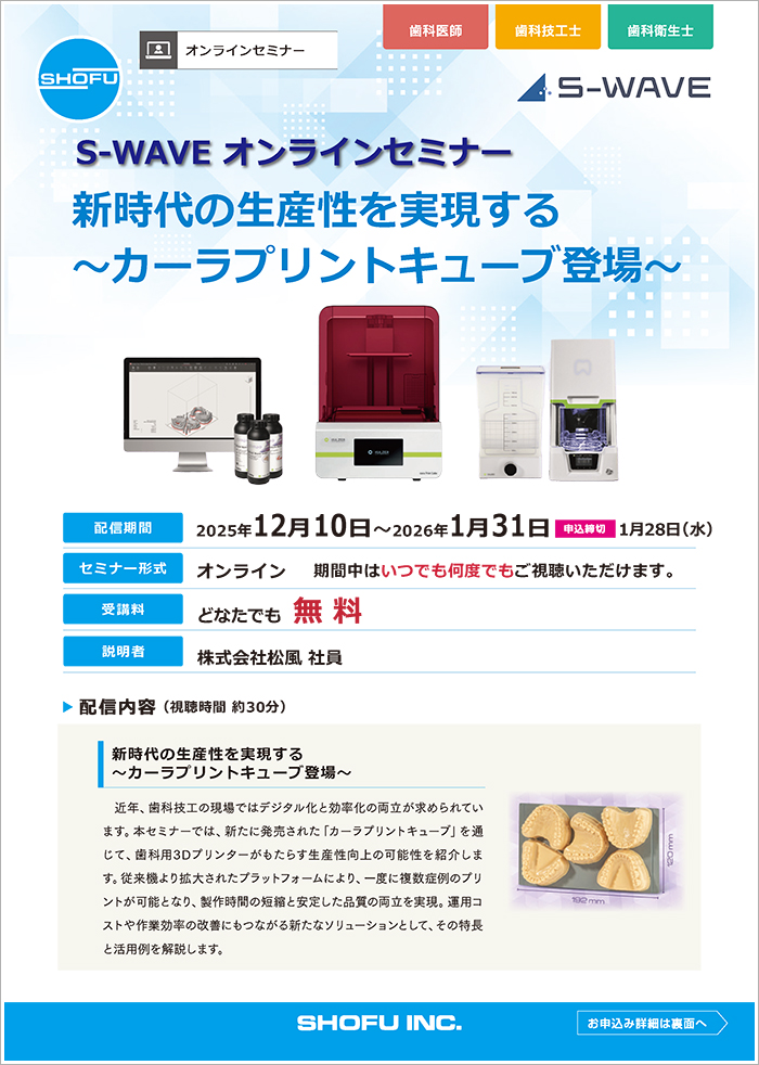 歯科技工士コース