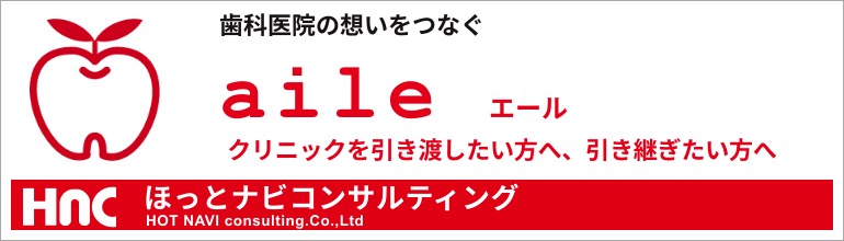 株式会社ほっとナビコンサルティング